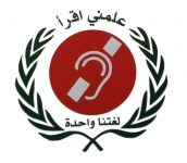 شعار-الجمعية-ج